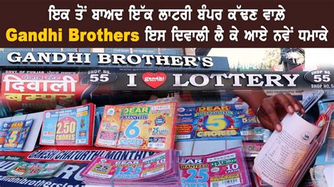 gandhi brothers lottery mobile number|gandhi brothers lottery, B.R Street .
